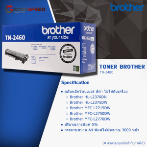 TONER BROTHER TN-2460 Black